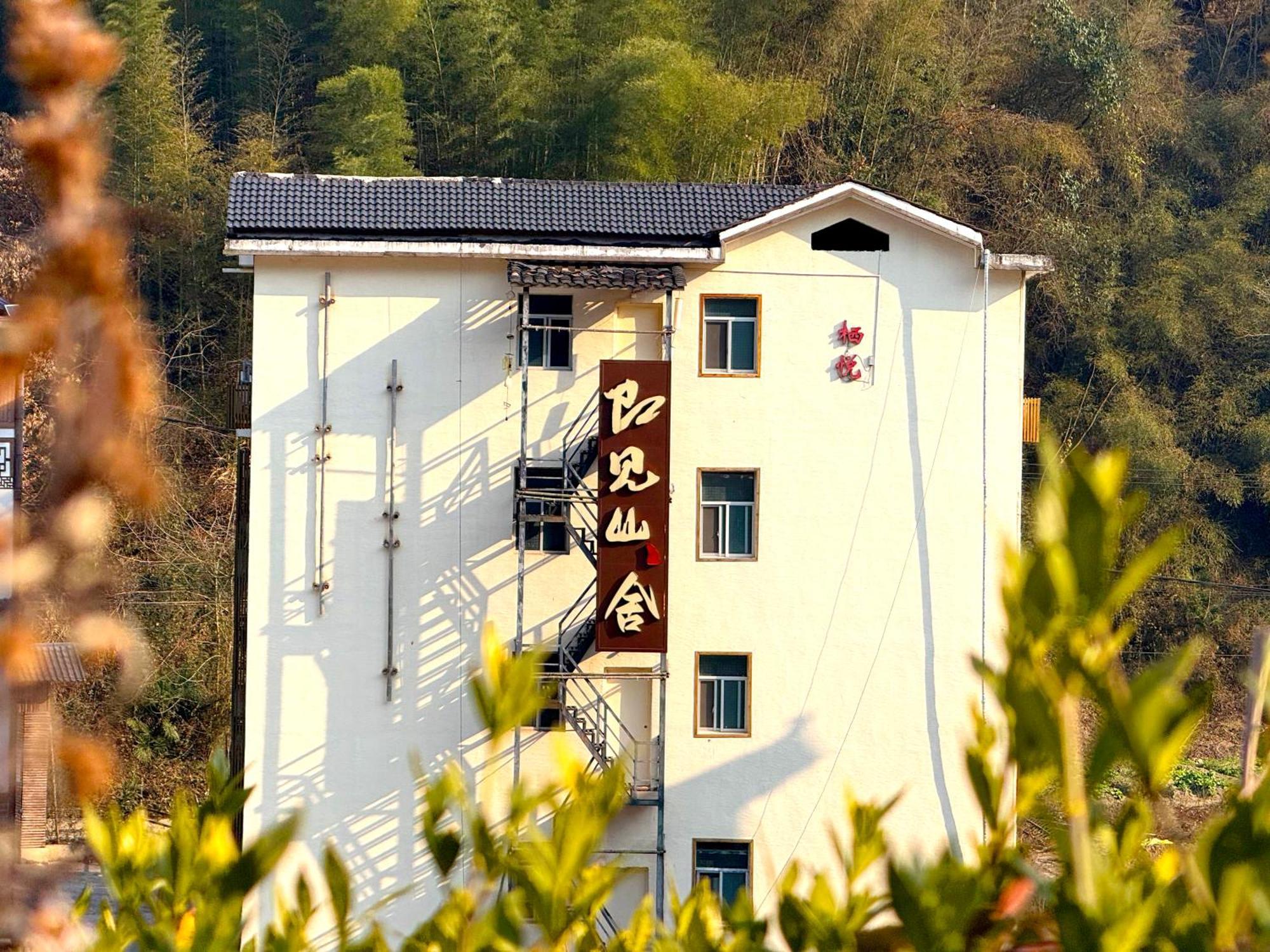 Zhangjiajie Forest Park Youth Hostel Экстерьер фото